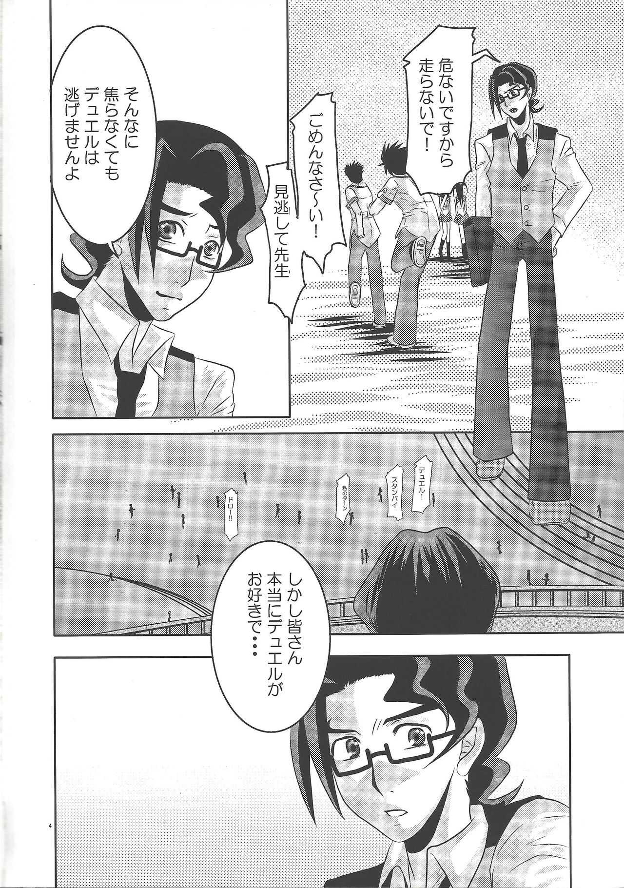 Kago no tori page 3 full