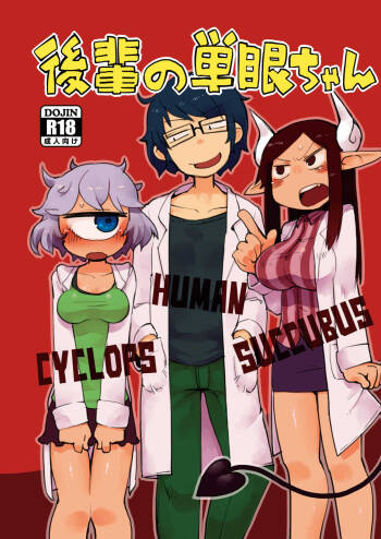 Kouhai no Tangan-chan cover