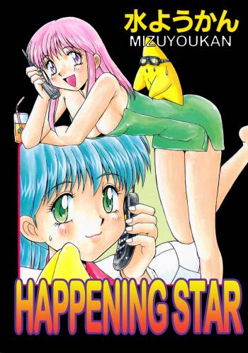Happening STAR prologue + Act 1 - 2 cover