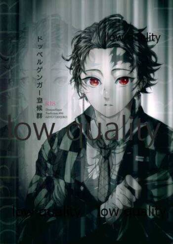 Doppelgänger Syndrome cover
