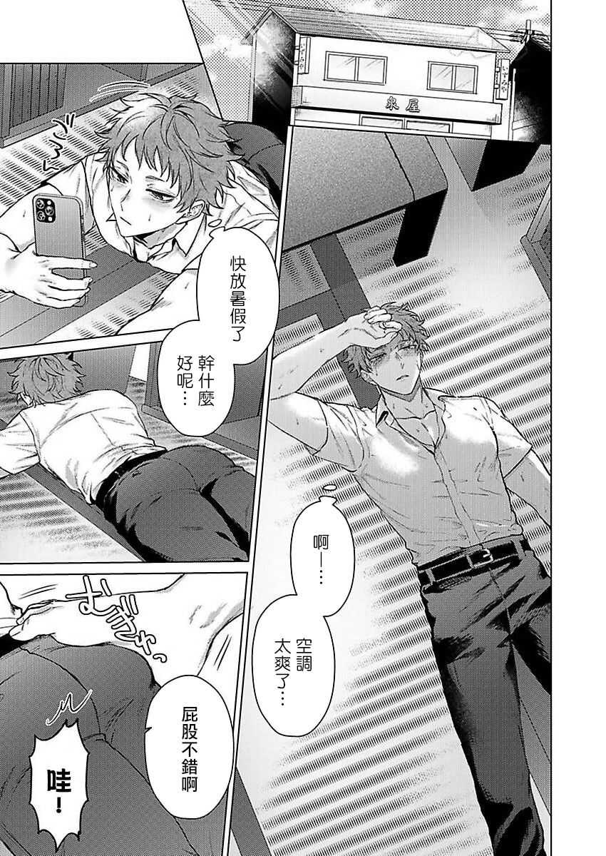 Junboku Kyuuji ga Otoko o Shittara. | 纯朴棒球男孩尝到男人滋味以后 Ch. 1-3 page 3 full