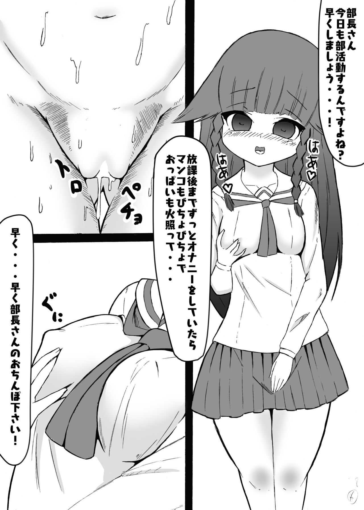 BRAIN SHOCK page 9 full