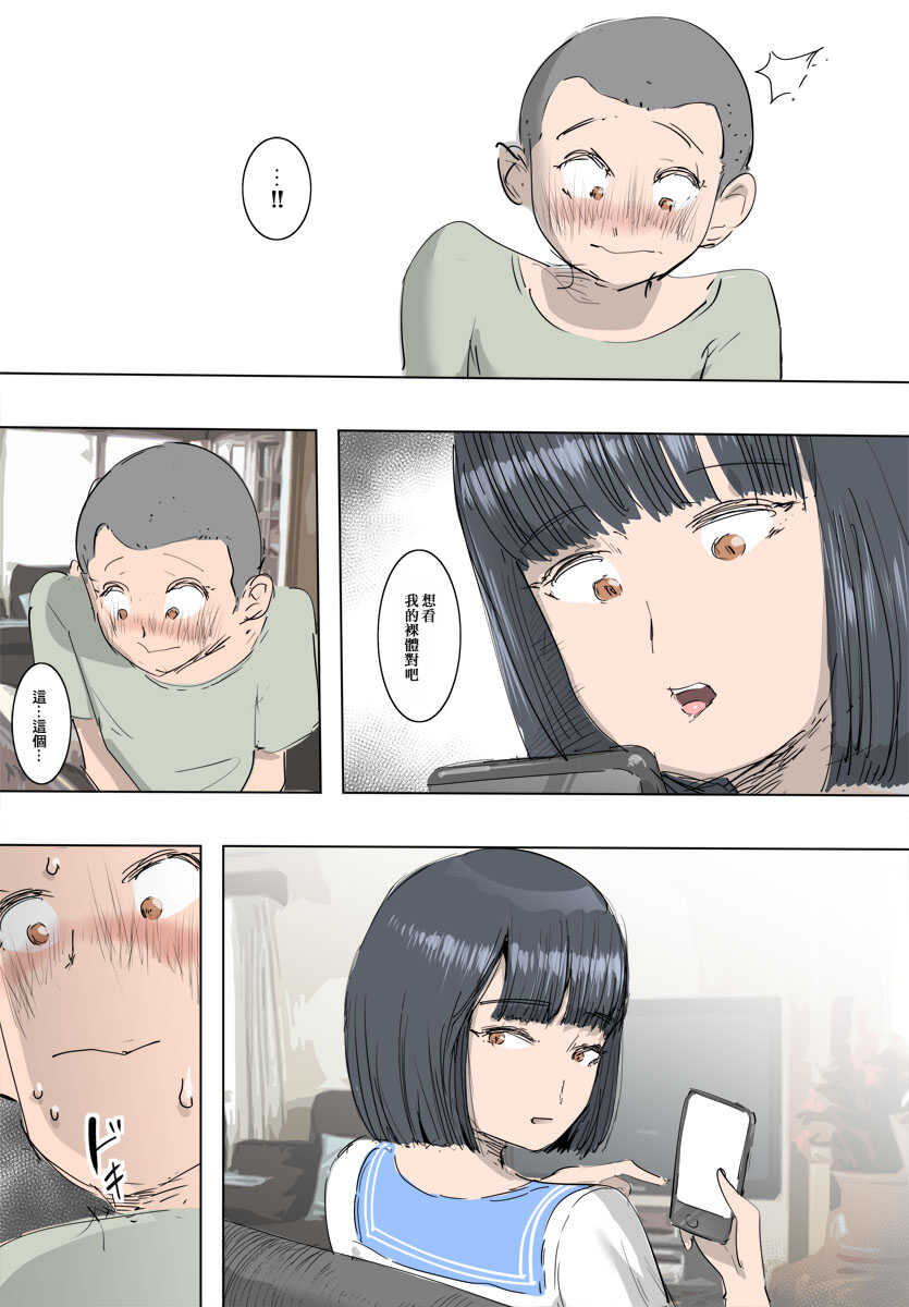 Ane ni Amaete Mitara Saigo made Yarimashita page 5 full