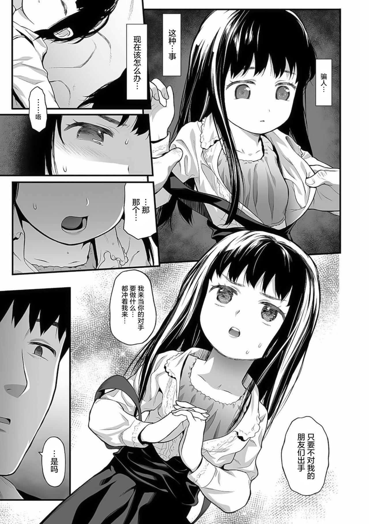 Ohanami page 3 full