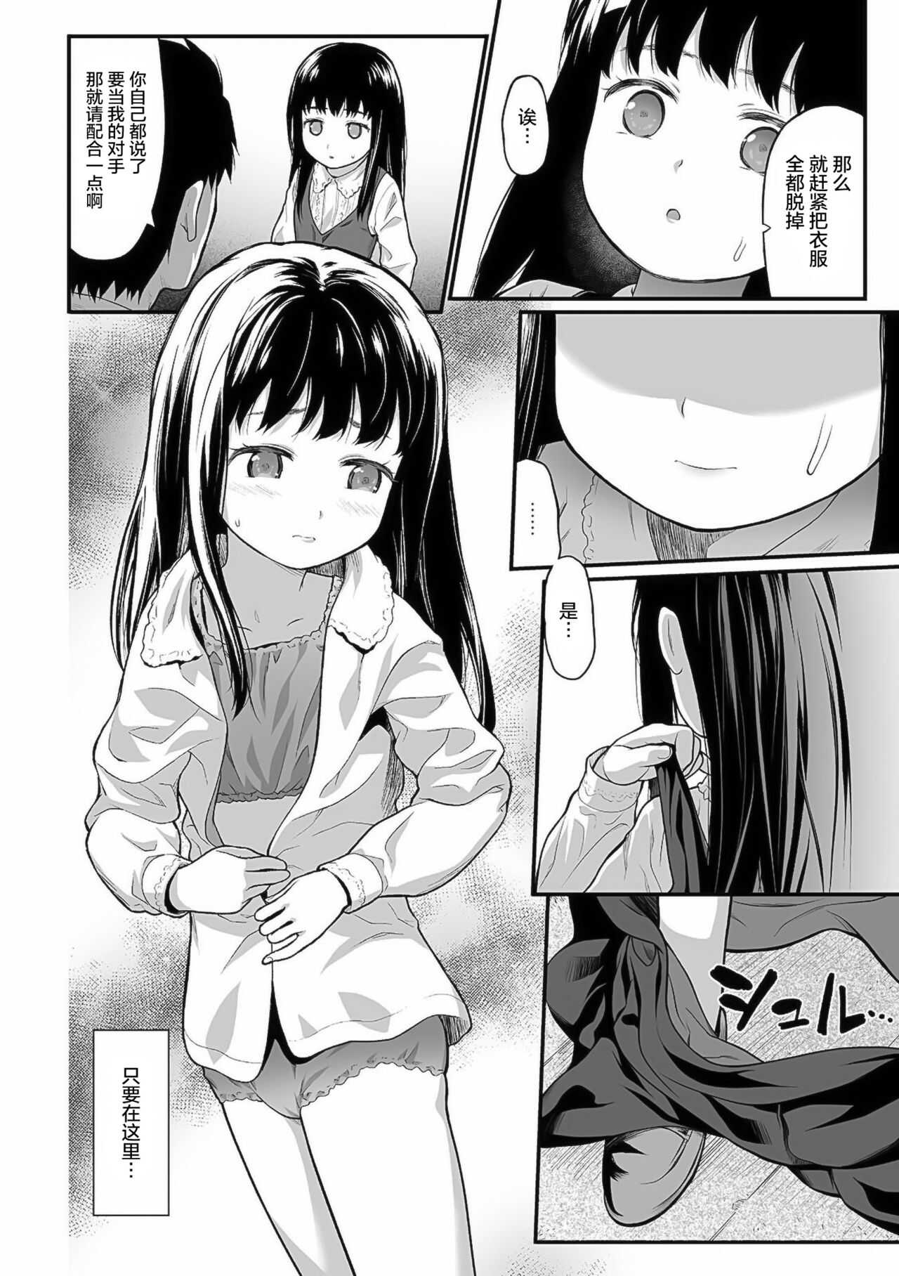Ohanami page 4 full
