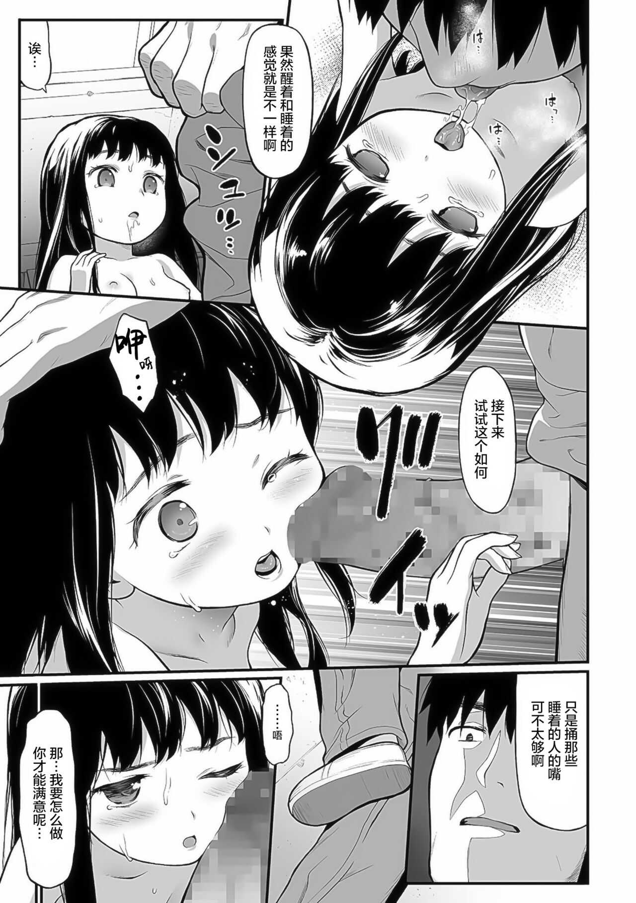 Ohanami page 7 full