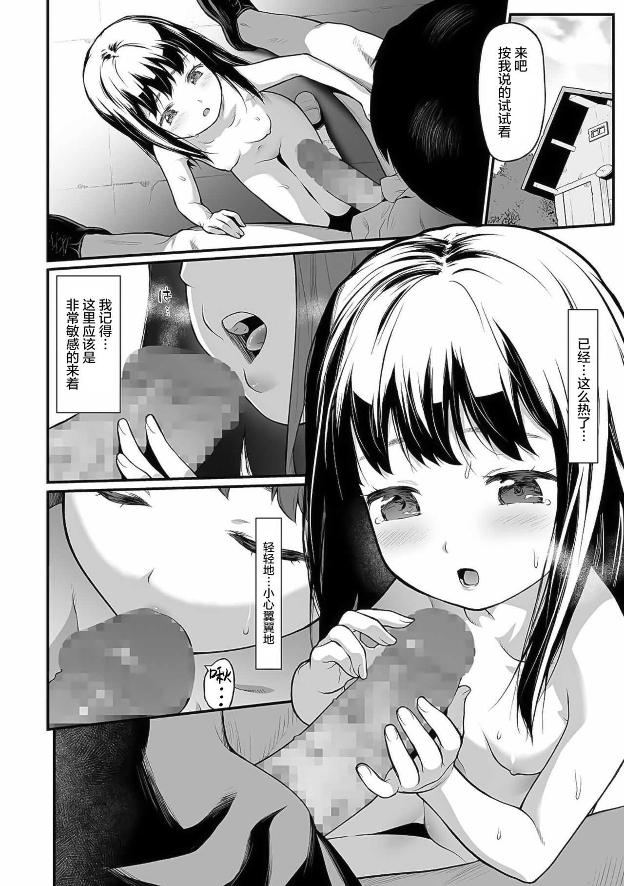 Ohanami page 8 full