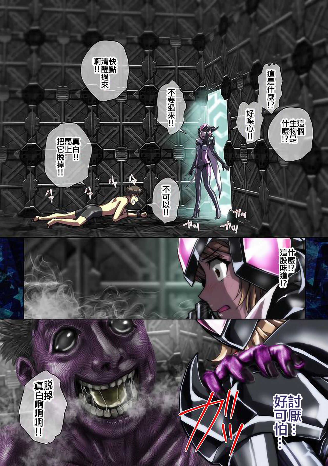 Shiro wa Itoyasuku Kuro ni Utsurofu page 7 full