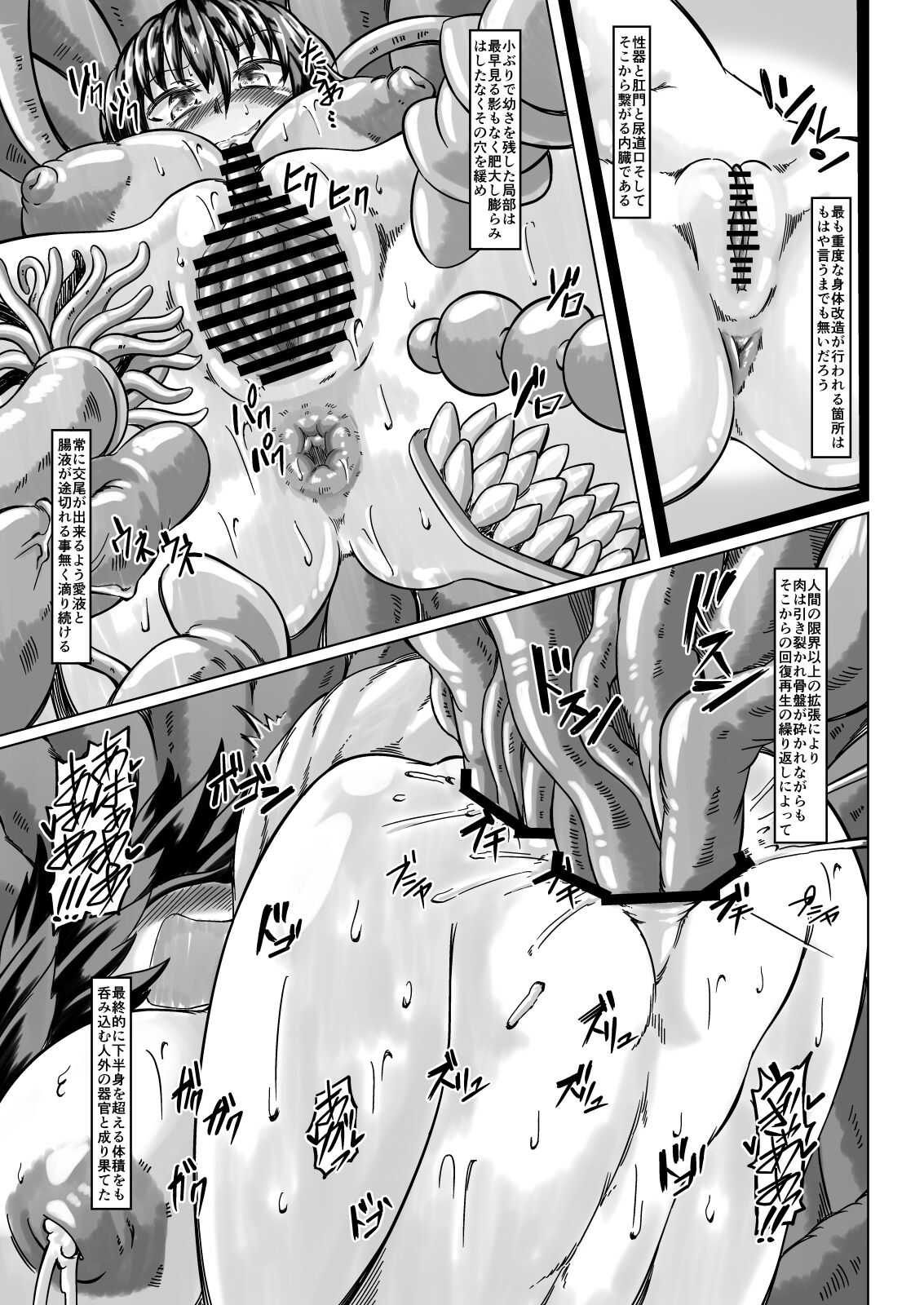 Shokushu ni Minikuku saremashita  -Shintai Kaizou Shokushu Naedoko Hon- page 10 full