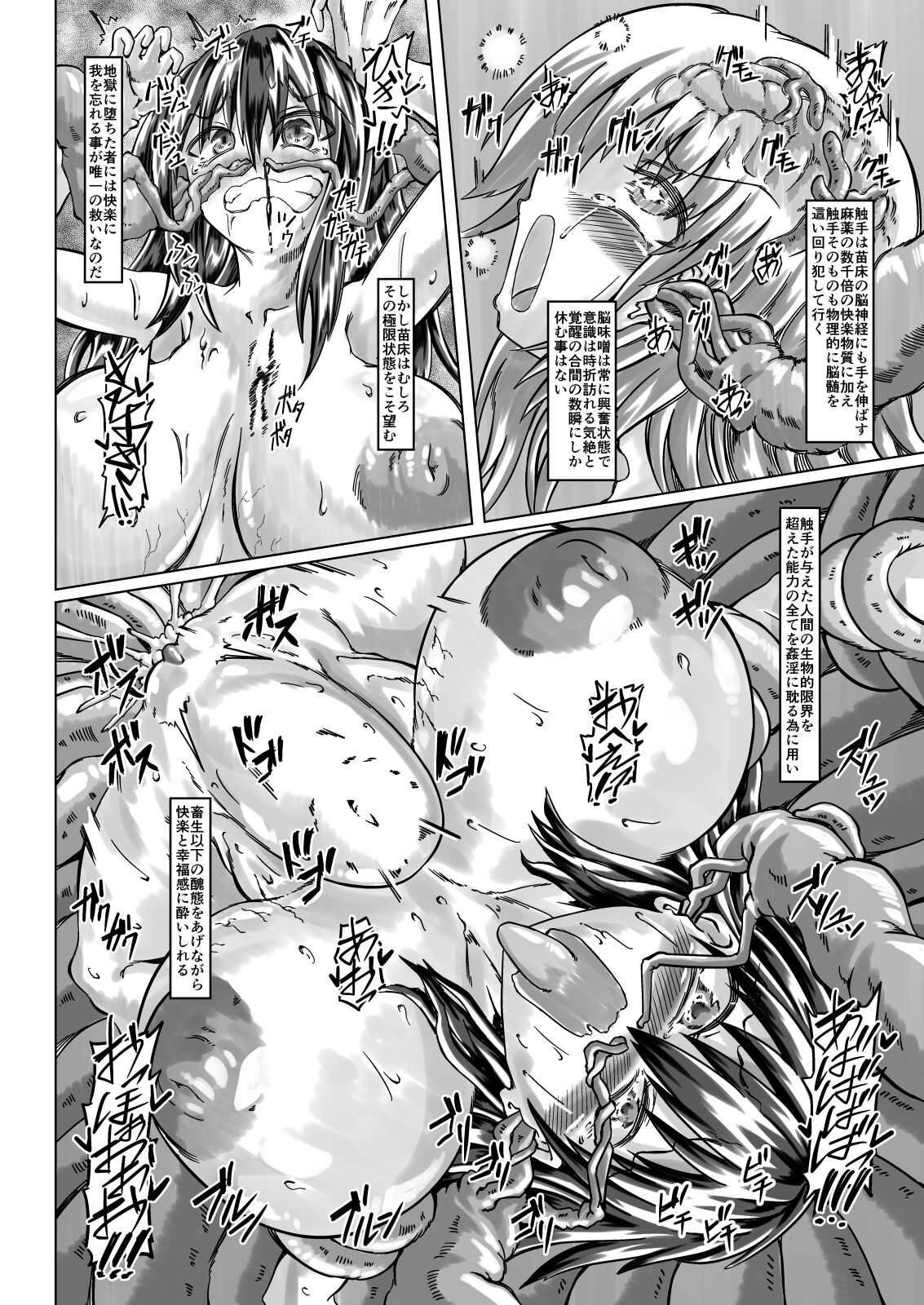 Shokushu ni Minikuku saremashita  -Shintai Kaizou Shokushu Naedoko Hon- page 9 full