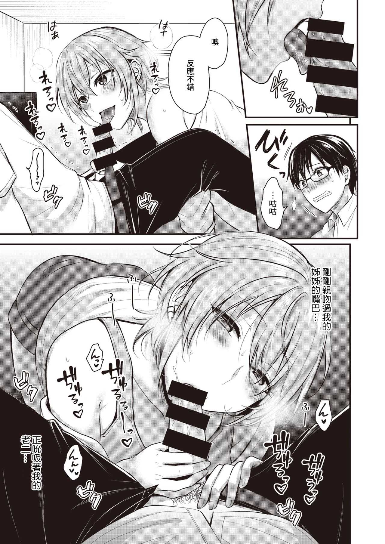 Majime-kun to Fumajime-san page 9 full