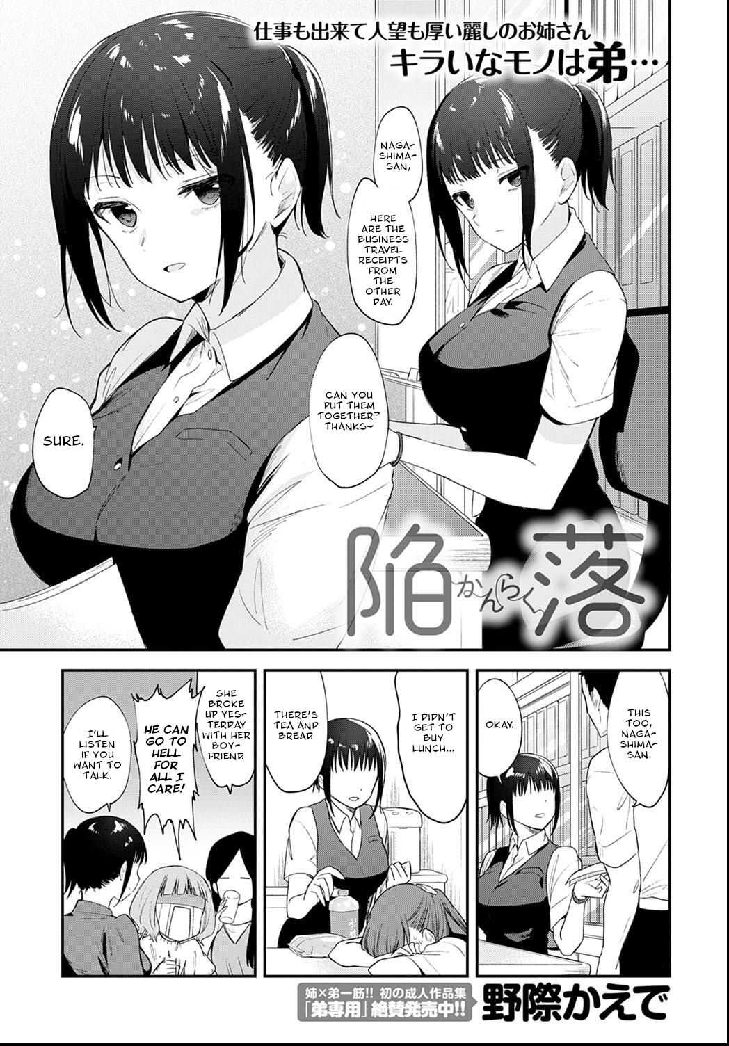 Kanraku | Giving In page 1 full