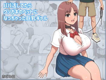 Papakatsu Shitetara Kusogaki no Pet ni Nacchatta Kyonyuu Gal cover