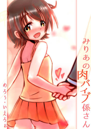 Miria no Niku Vibe Gakari-san cover