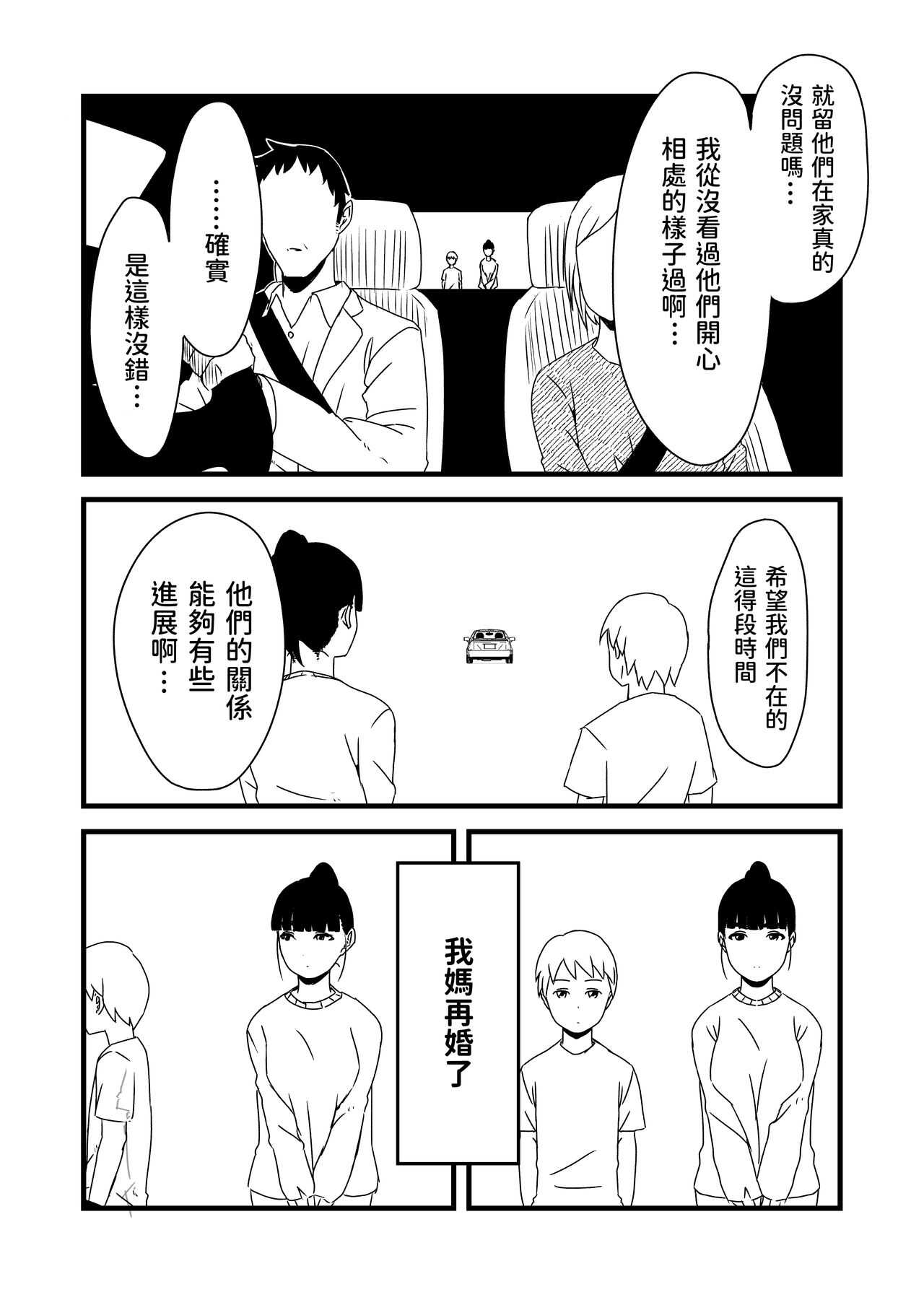 Giri no Ane to no 7-kakan Seikatsu - 1 page 6 full