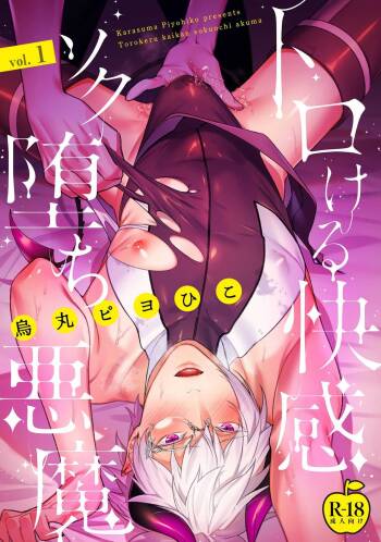 Torokeru kaikan sokuochi akuma 1-2 cover
