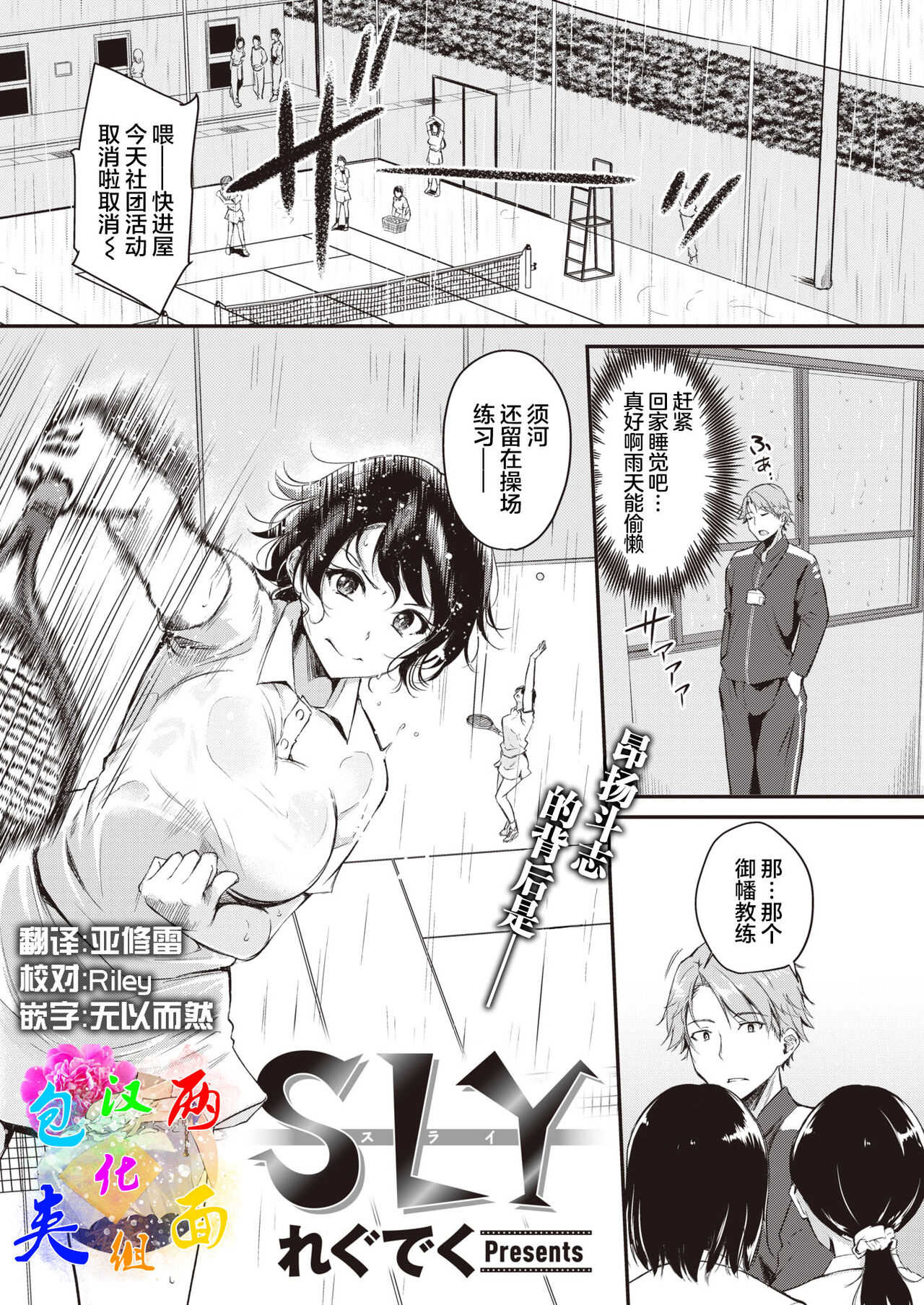 SLY page 1 full