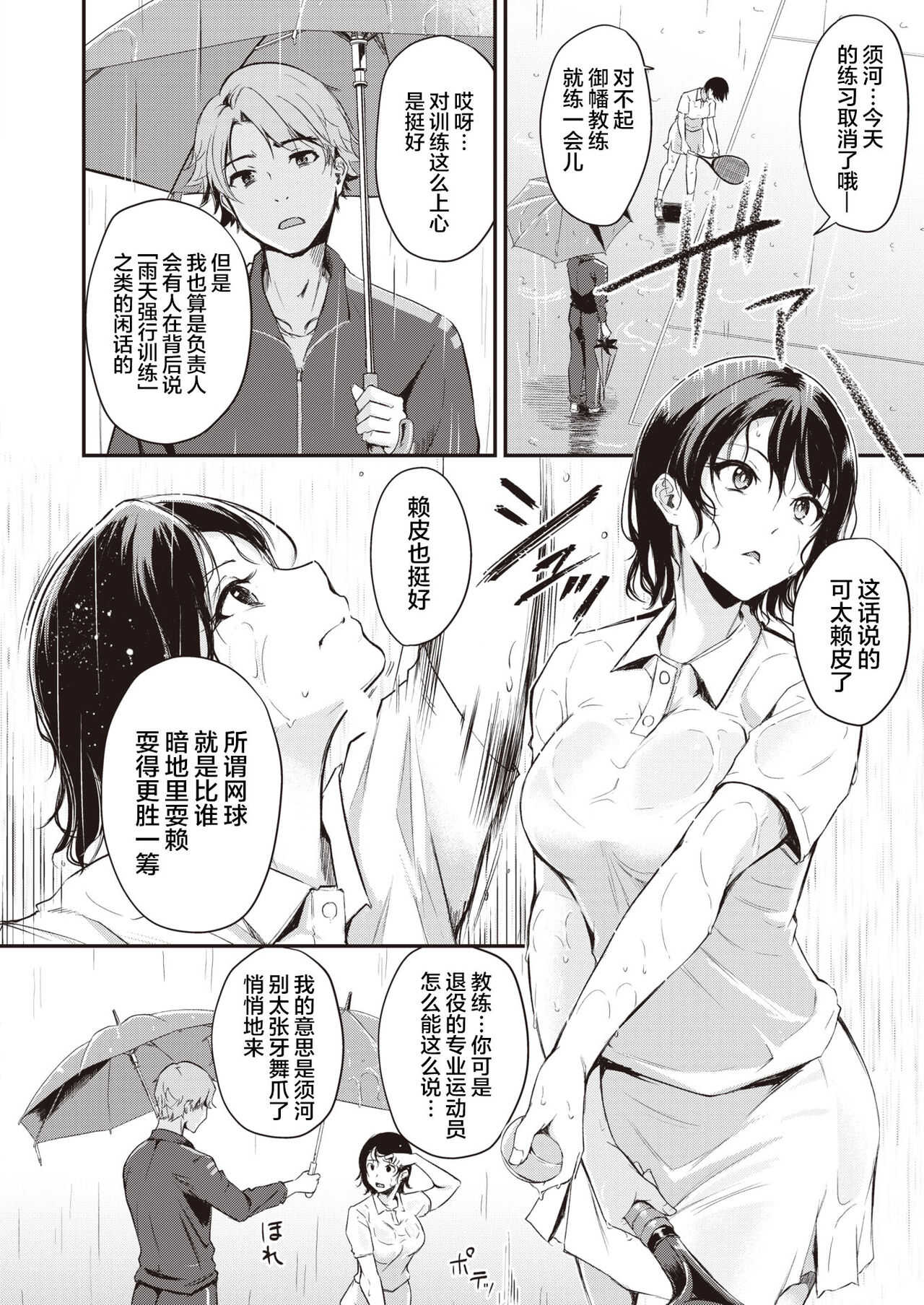 SLY page 3 full