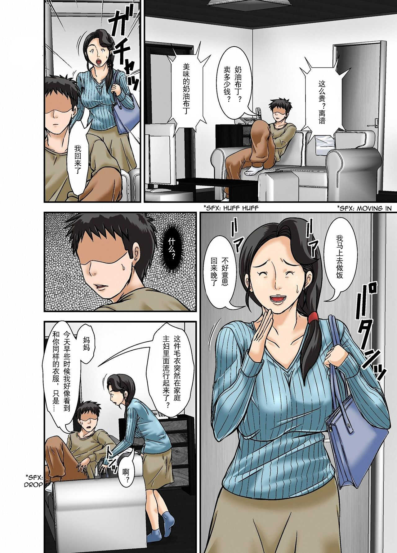 在风俗店工作的母亲 1   私人汉化 page 10 full