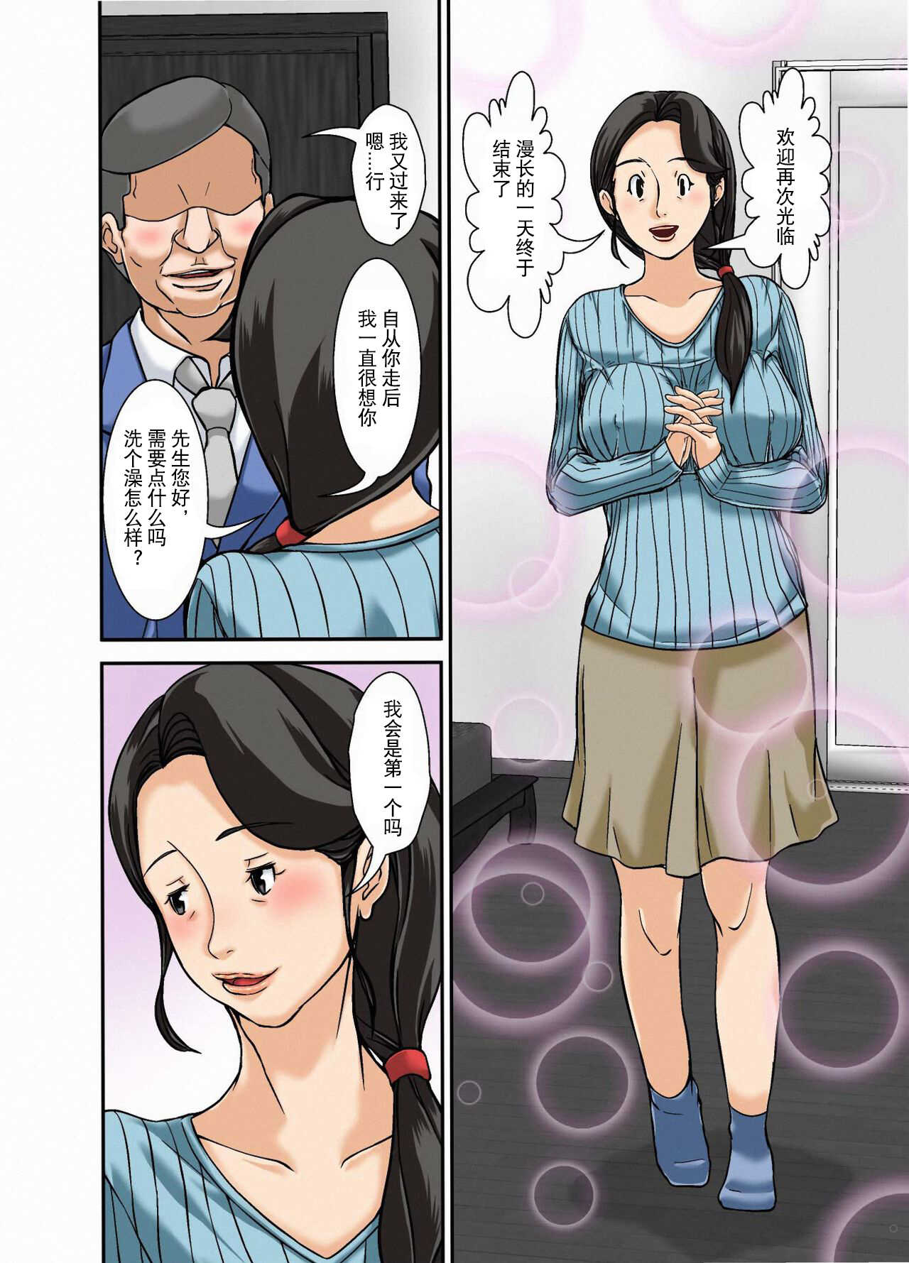 在风俗店工作的母亲 1   私人汉化 page 2 full