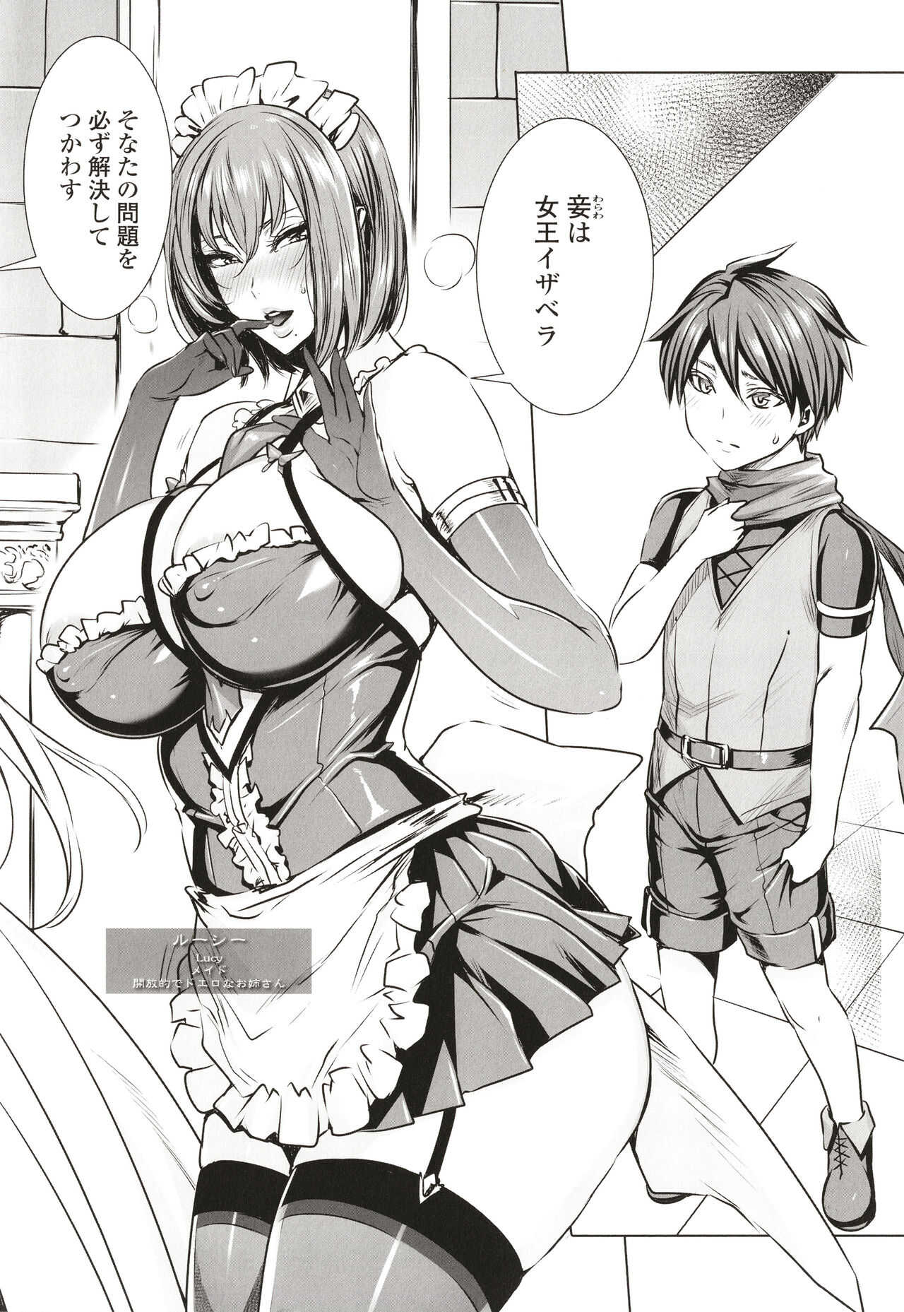 Ippai Itte ne, Yuusha-sama page 7 full