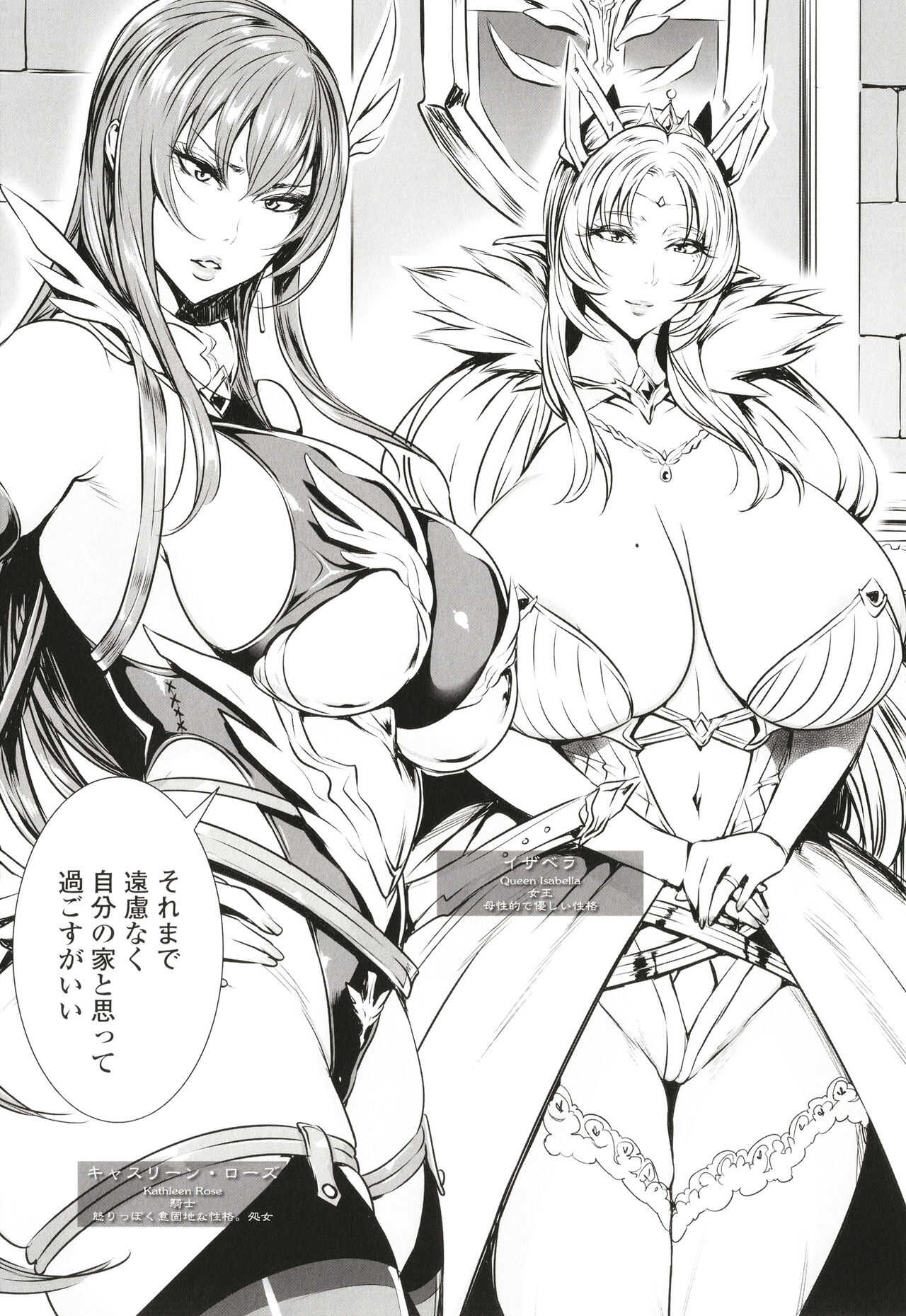 Ippai Itte ne, Yuusha-sama page 8 full