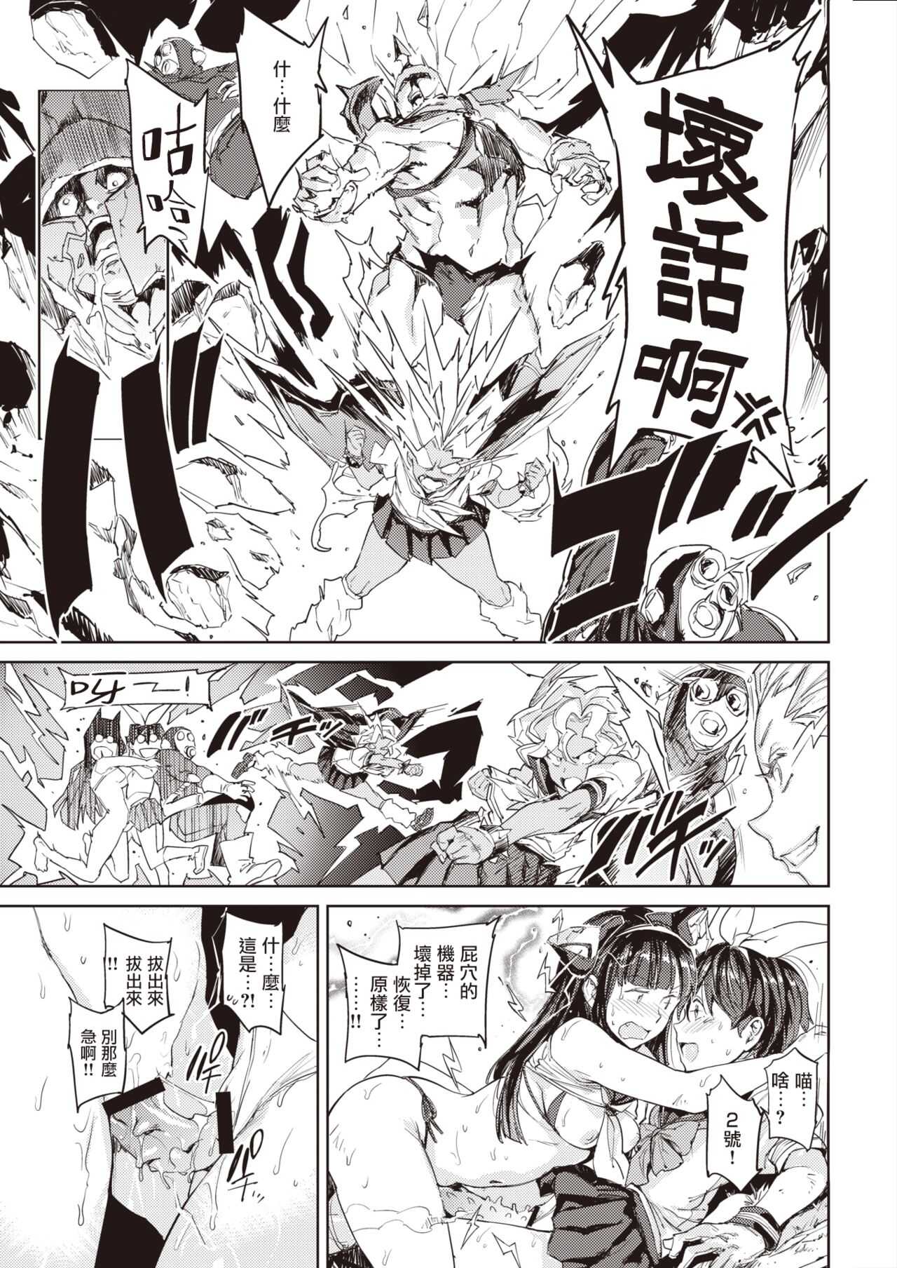 Sailormantle 3 | 水手服斗篷3 page 10 full