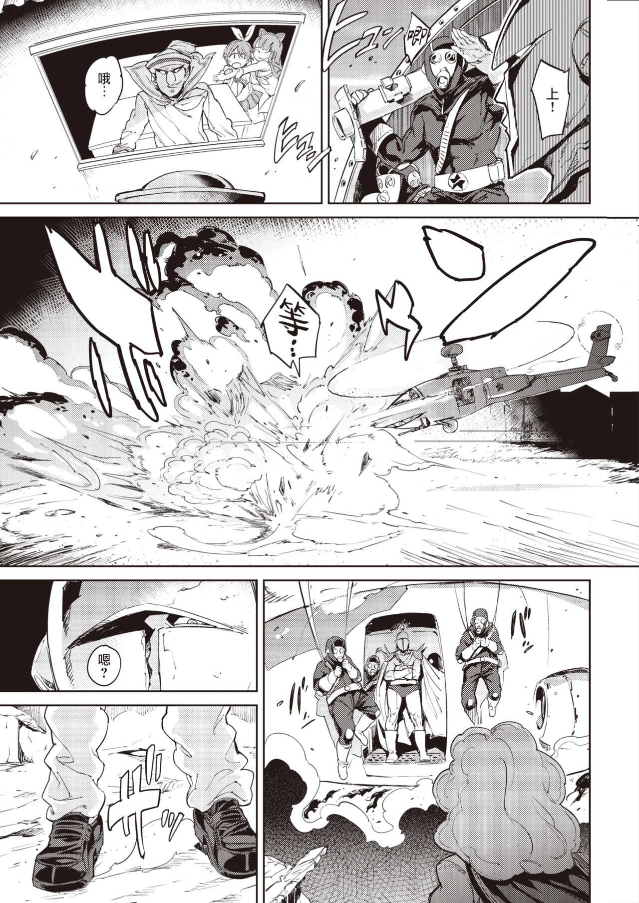 Sailormantle 3 | 水手服斗篷3 page 6 full