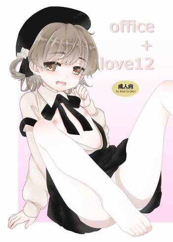 office+love12 cover