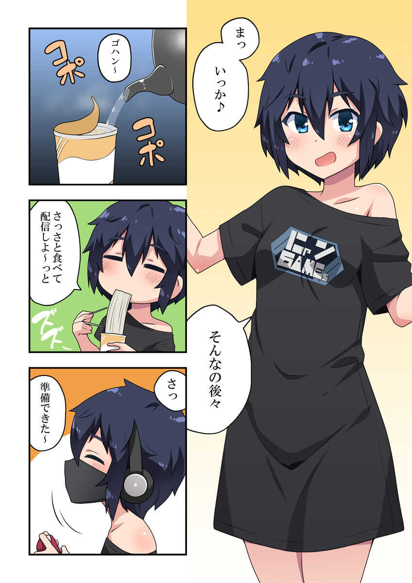 Namanushi-chan wa Ayaui! 1 page 7 full