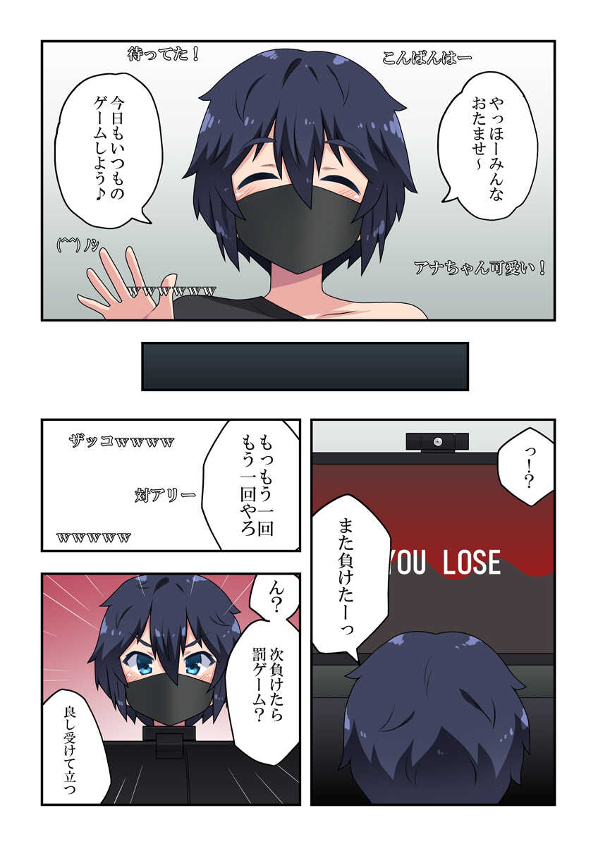 Namanushi-chan wa Ayaui! 1 page 8 full