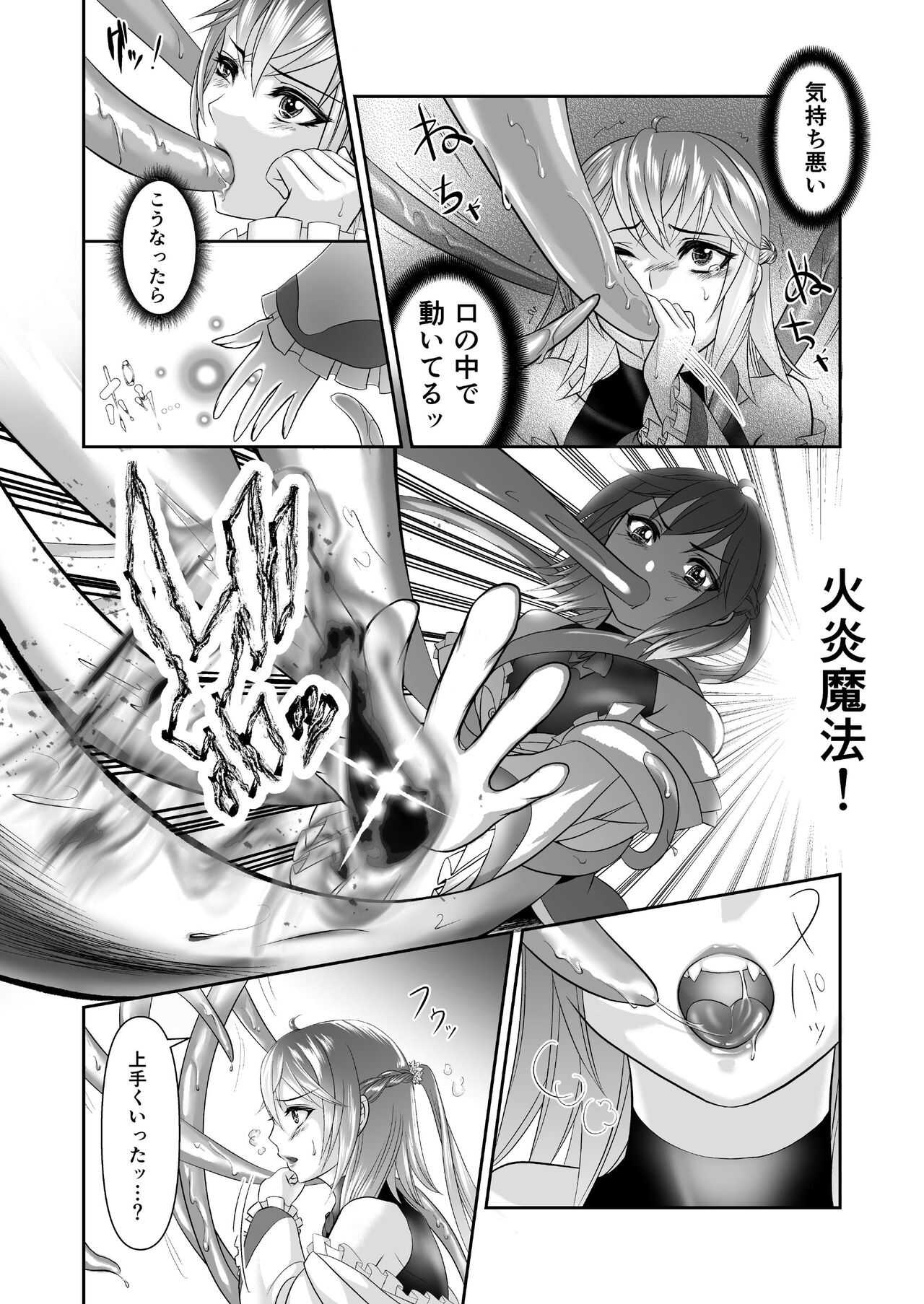 Otokonoko Majo no Curriculum page 10 full