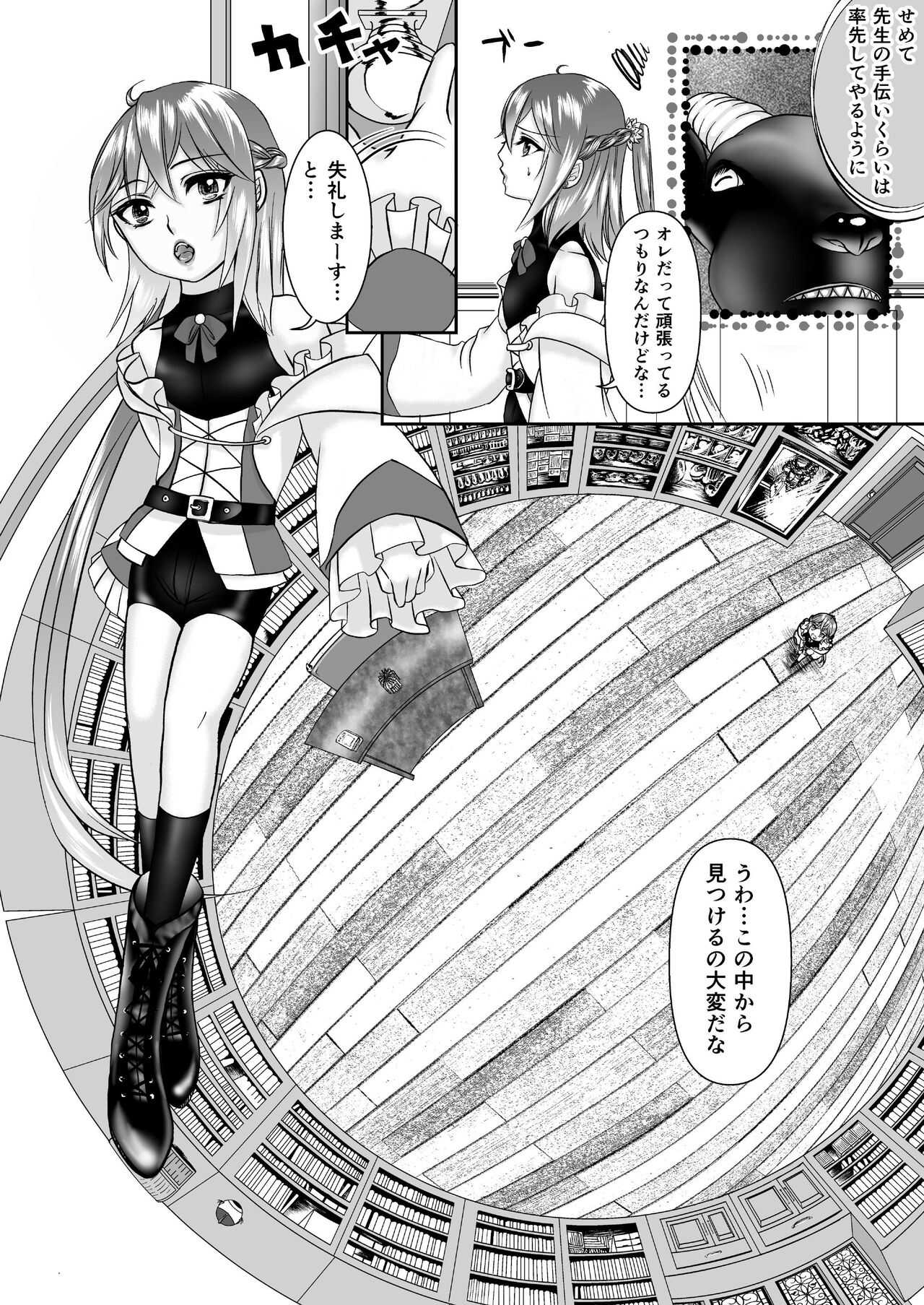 Otokonoko Majo no Curriculum page 4 full