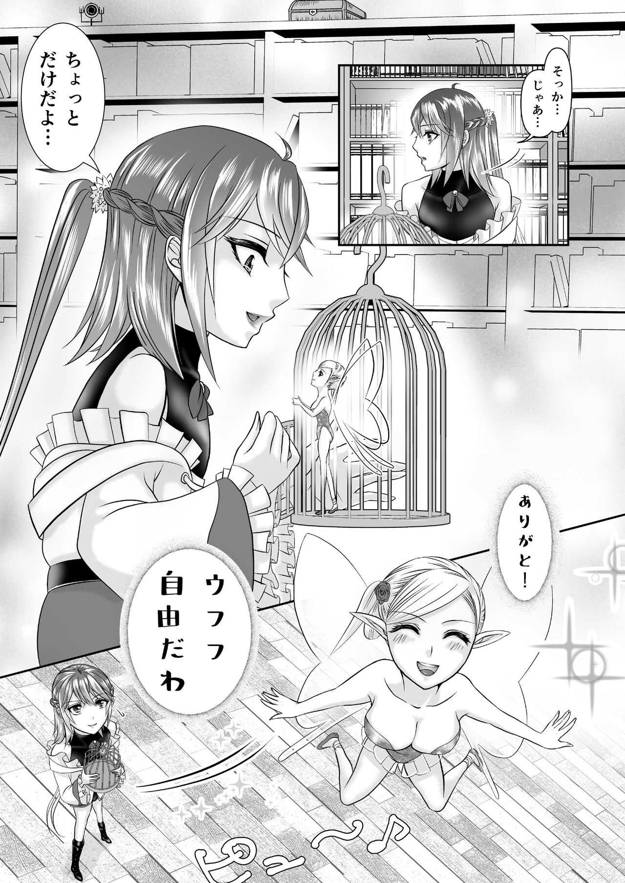 Otokonoko Majo no Curriculum page 7 full
