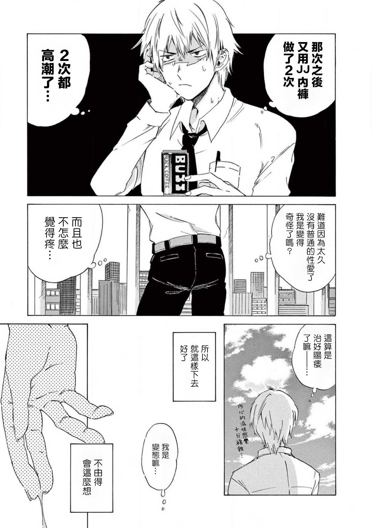 让我来进入你吧？…用那个 02 Chinese page 4 full
