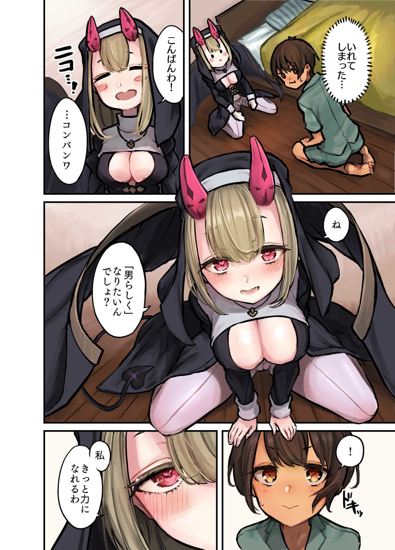 Konban wa Sisiter Succubus page 3 full