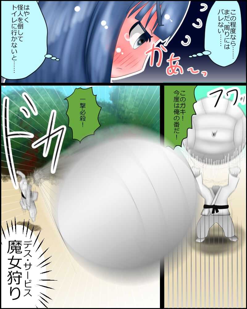 Mahou Shoujo wa Mirareteru  ~Sentou~ page 1 full