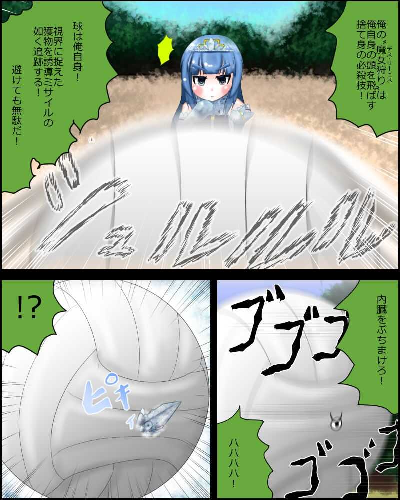 Mahou Shoujo wa Mirareteru  ~Sentou~ page 2 full