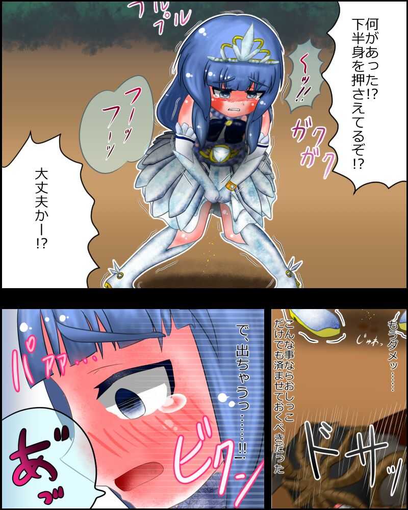 Mahou Shoujo wa Mirareteru  ~Sentou~ page 6 full