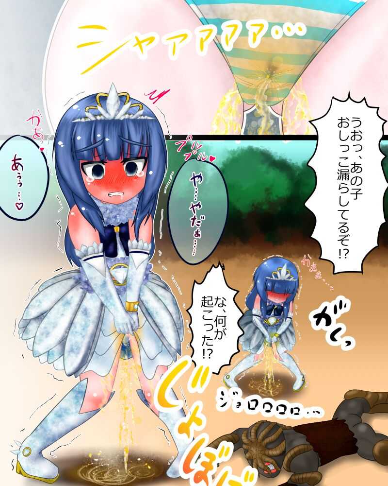 Mahou Shoujo wa Mirareteru  ~Sentou~ page 7 full