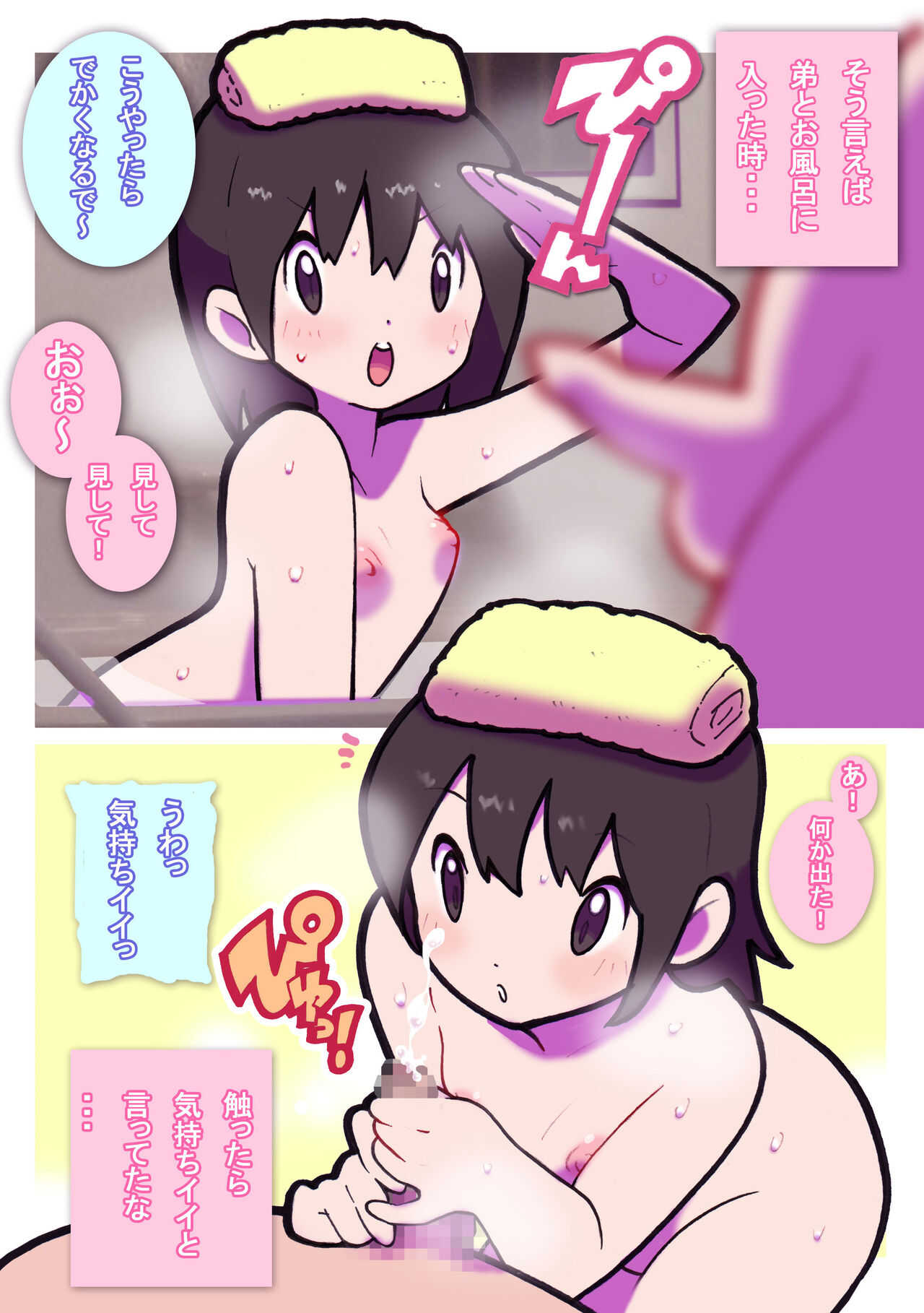 Seishain Onee-san 2 page 7 full