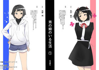 Otokonoko no Iru Seikatsu cover