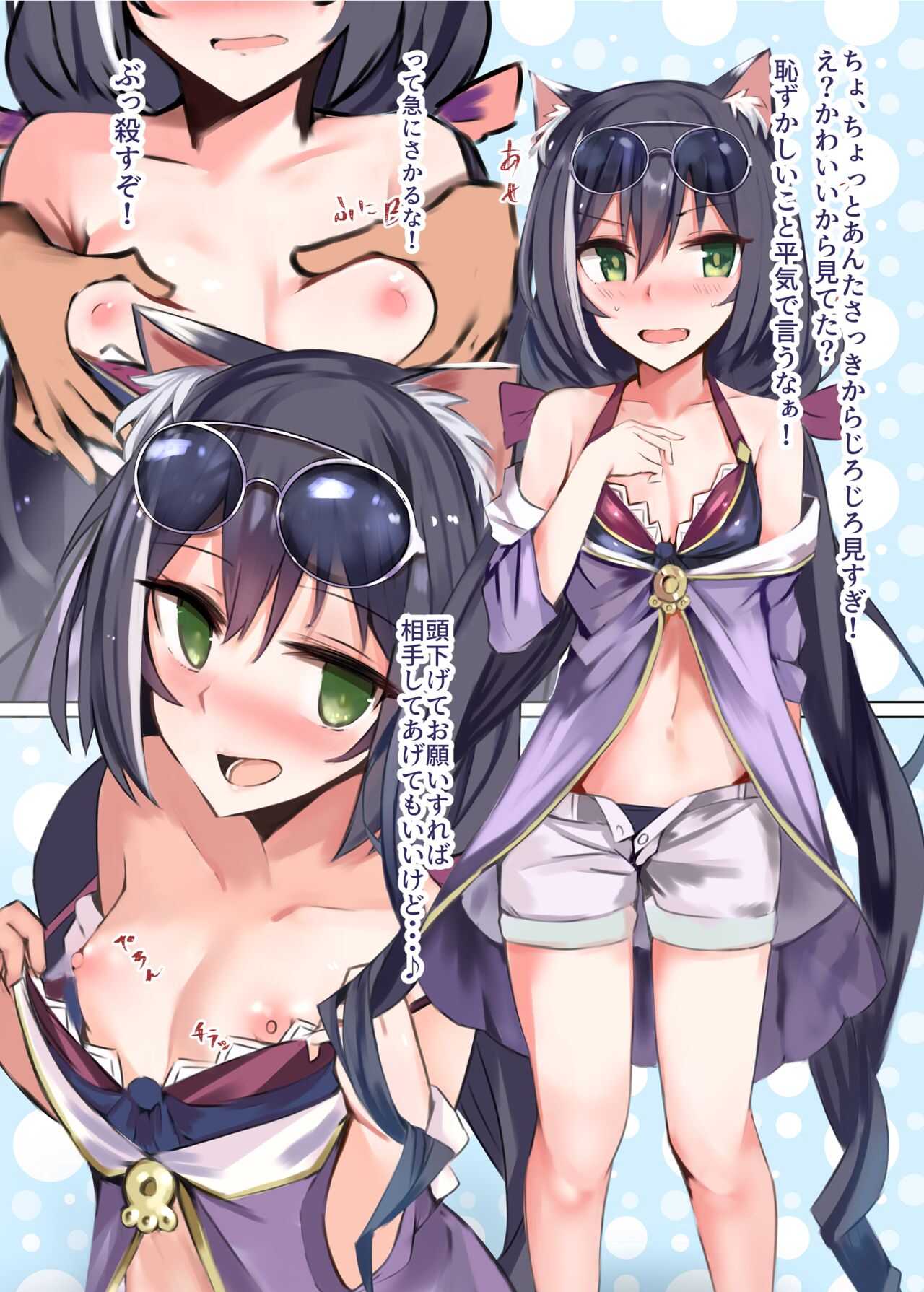 Kyaru-chan to Vacance de Ecchi Suru Hon page 3 full