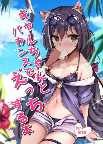 Kyaru-chan to Vacance de Ecchi Suru Hon cover