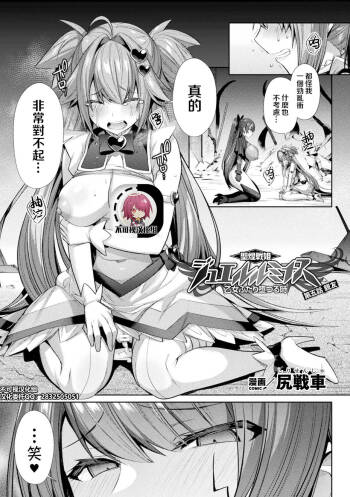 Seikou Senki Jewel Luminous Otome Futari Otsuru Toki Ch. 5 Shinyuu cover