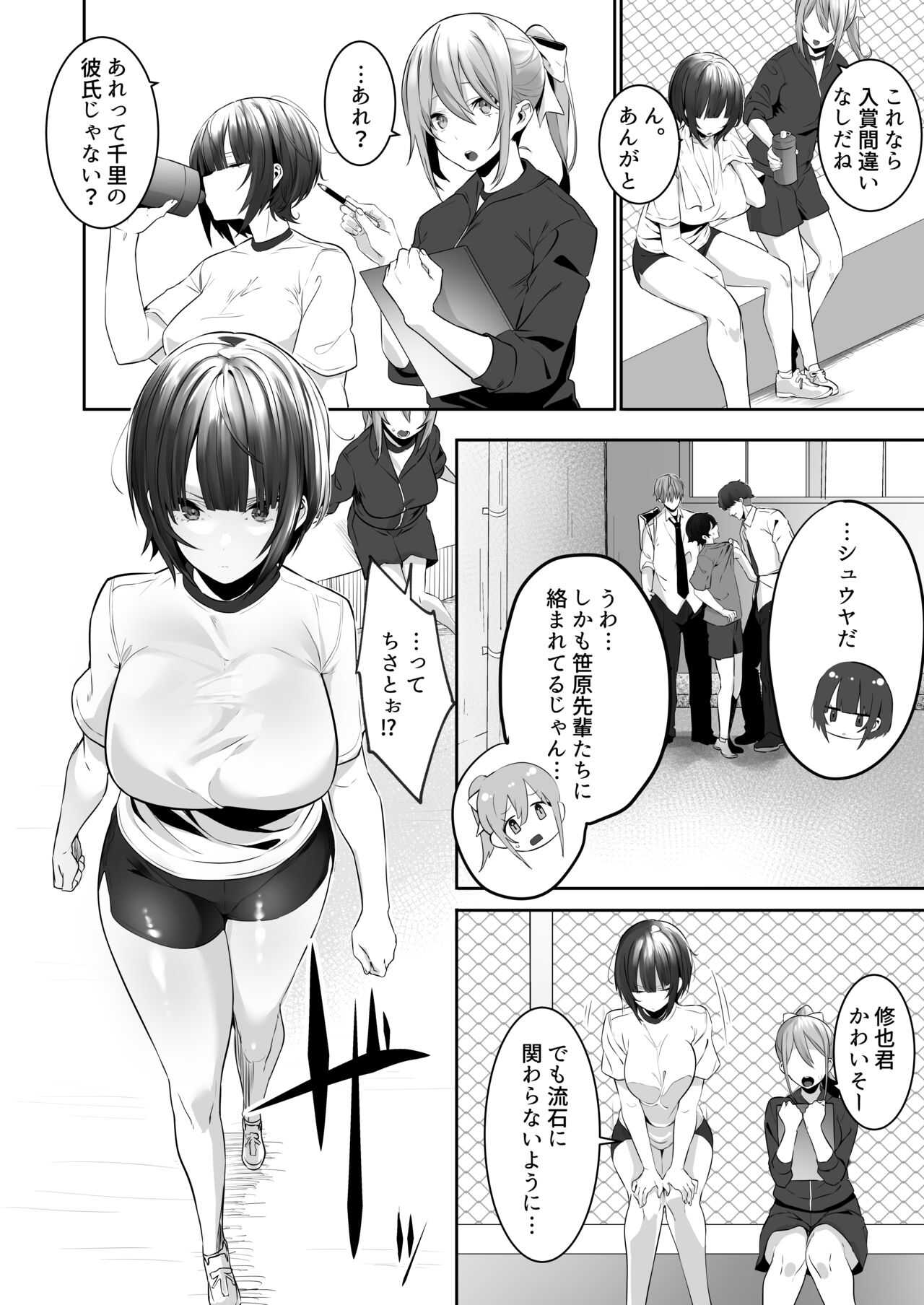 Tsuyoki na Undoubu Joshi ga Netorareru page 3 full