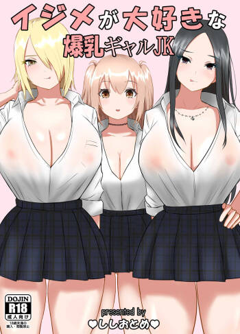 Ijime ga Daisuki na Bakunyuu Gal JK cover