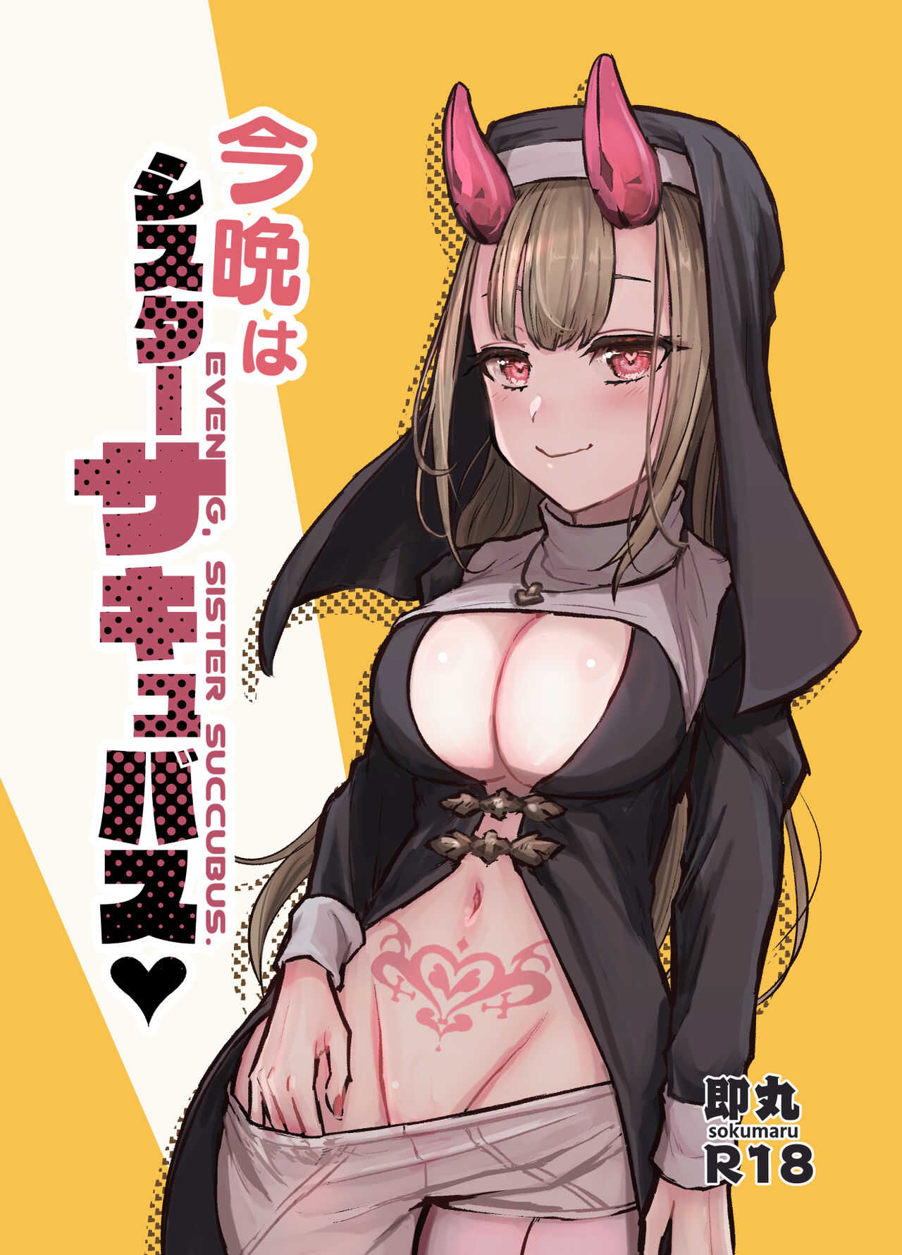 Konban wa Sister Succubus page 2 full