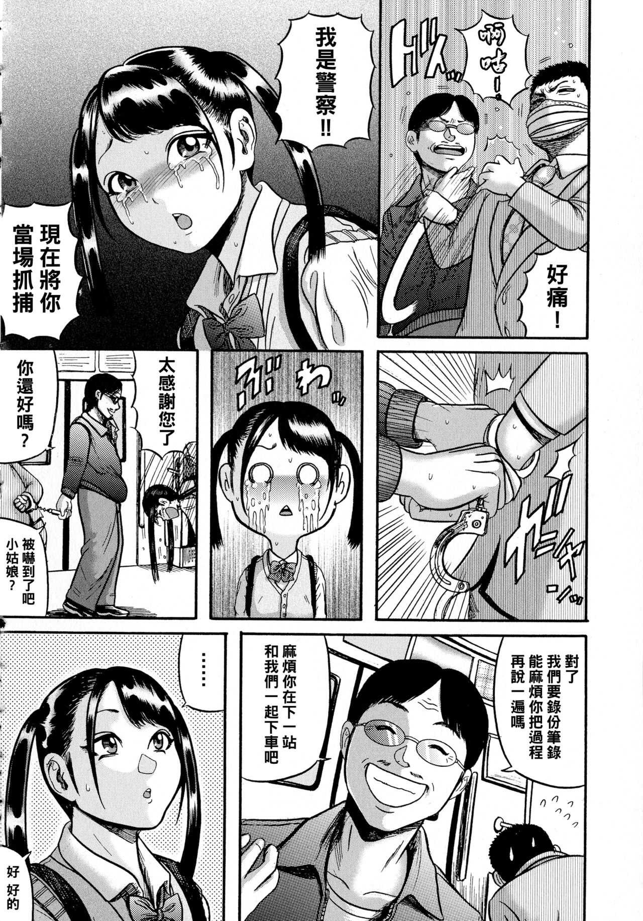 Hairan Gakuen   ~Shojo Soushitsu Densha Les Shimai Tanjou Hen~ page 8 full