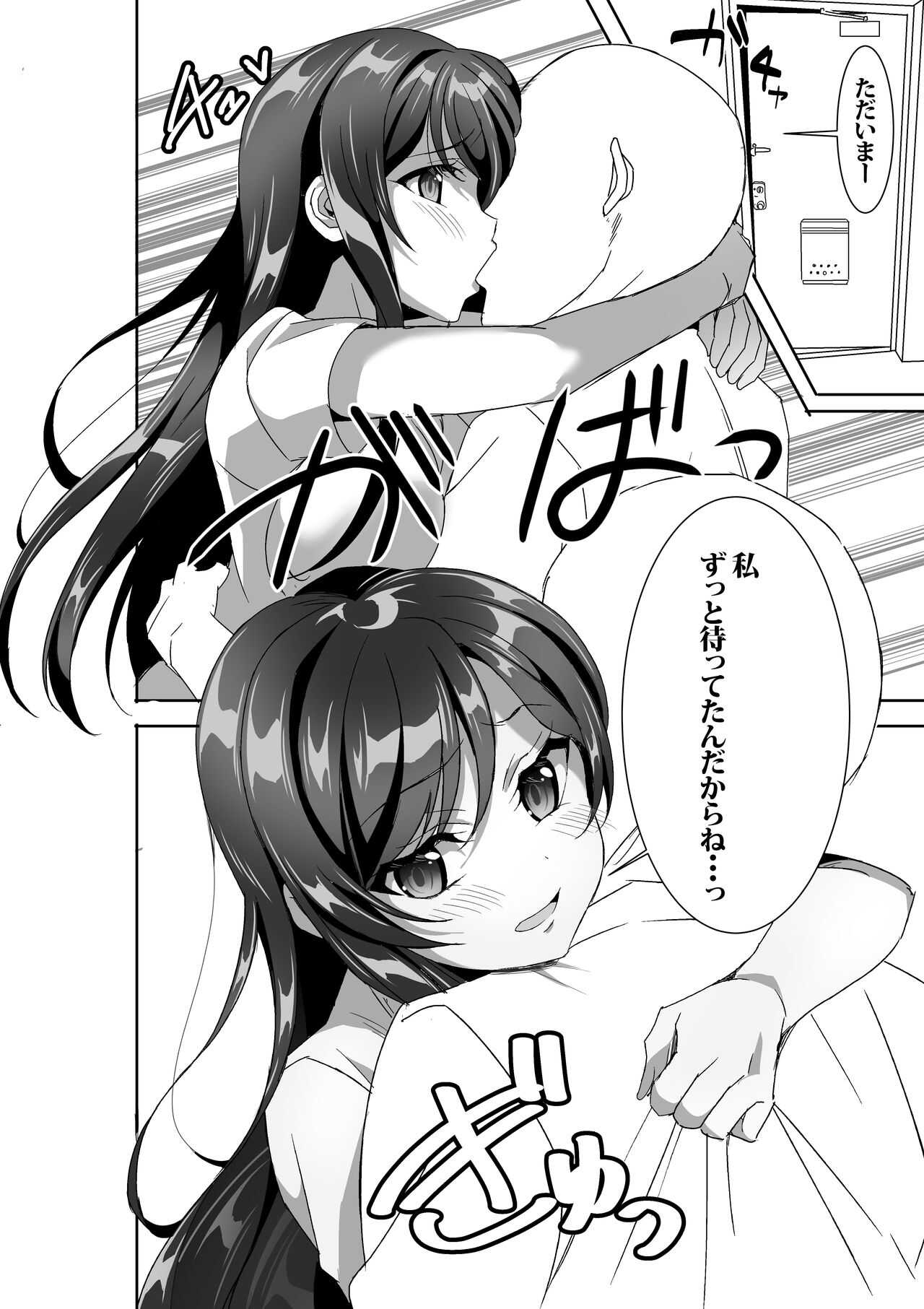 Tsubaki-chan no Menhera SEX Hon ~Calendula~ page 2 full
